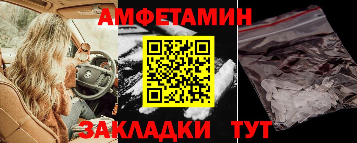 Ирбит  Амфетамин 97%  АМФЕТАМИН  Вход с VPN 
