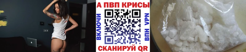 A-PVP кристаллы Ирбит