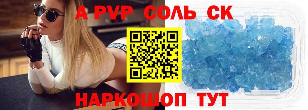 Alfa_PVP VHQ Ирбит