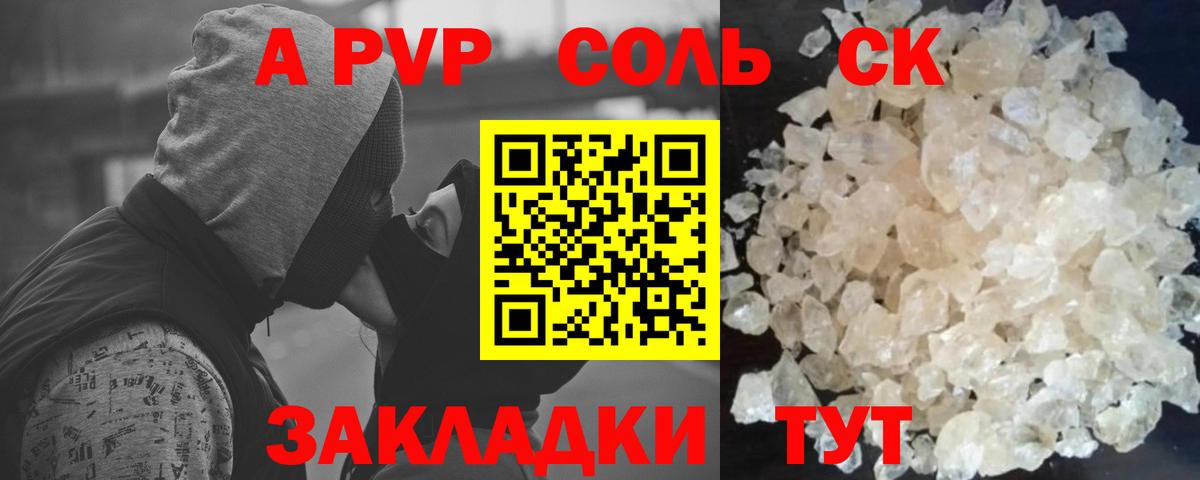 Ирбит  A-PVP VHQ  Вход с VPN  A-PVP крисы CK 