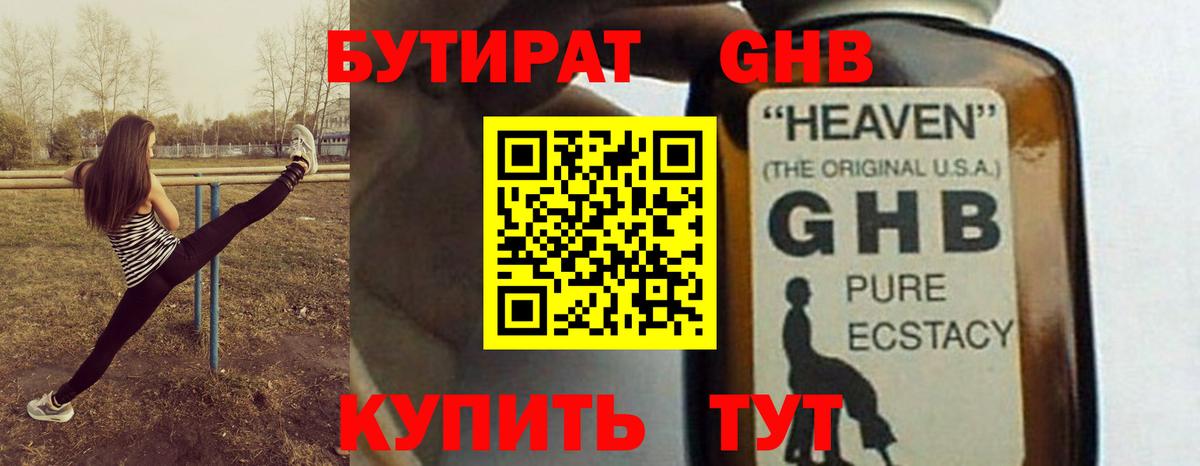 БУТИРАТ оксана Ирбит