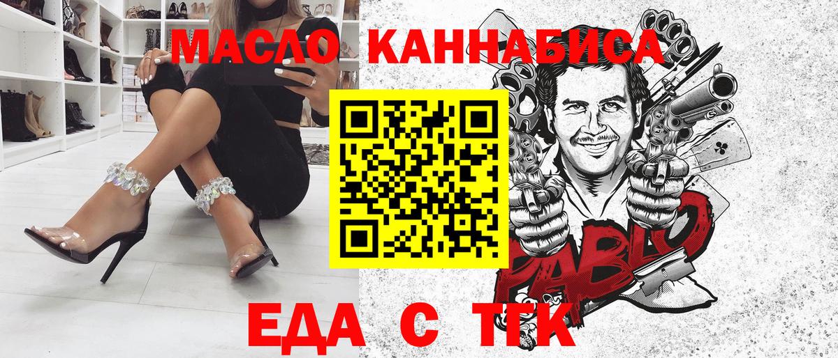 Печенье с ТГК конопля  Вход с VPN  Ирбит 