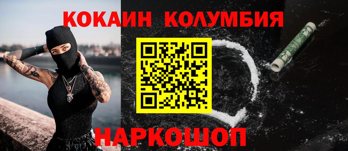 КОКАИН Боливия  КОКАИН Columbia  Ирбит  Вход с VPN 