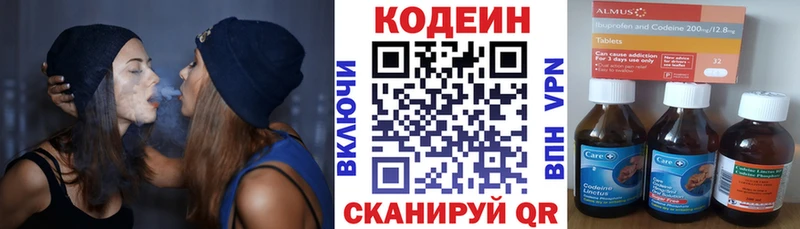 Кодеиновый сироп Lean напиток Lean (лин) Ирбит