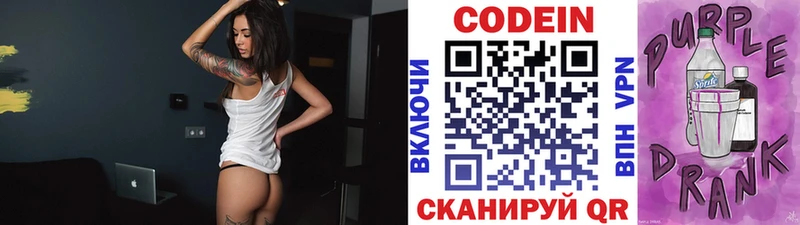 Кодеин напиток Lean (лин)  где купить наркоту  Ирбит 