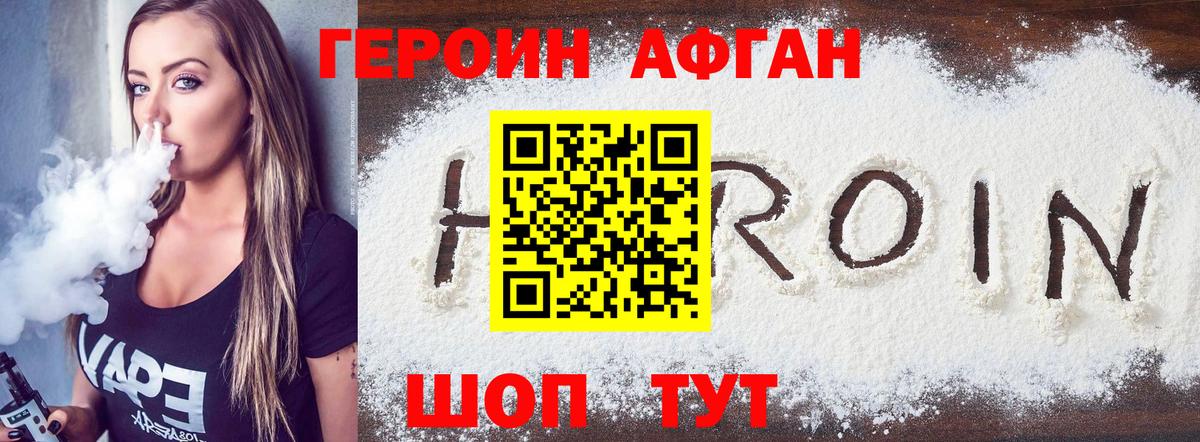 Героин гречка Ирбит