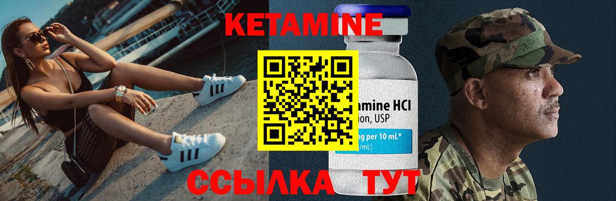Ирбит  КЕТАМИН ketamine  КЕТАМИН VHQ  Вход с VPN 