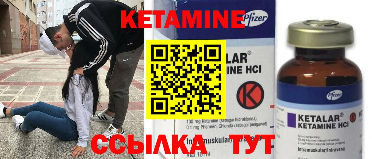 КЕТАМИН ketamine Ирбит