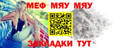 меф VHQ Гатчина