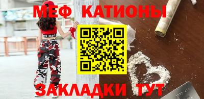 меф VHQ Гатчина