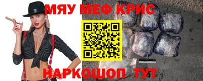 меф VHQ Гатчина