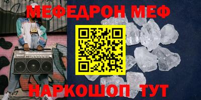 меф VHQ Гатчина