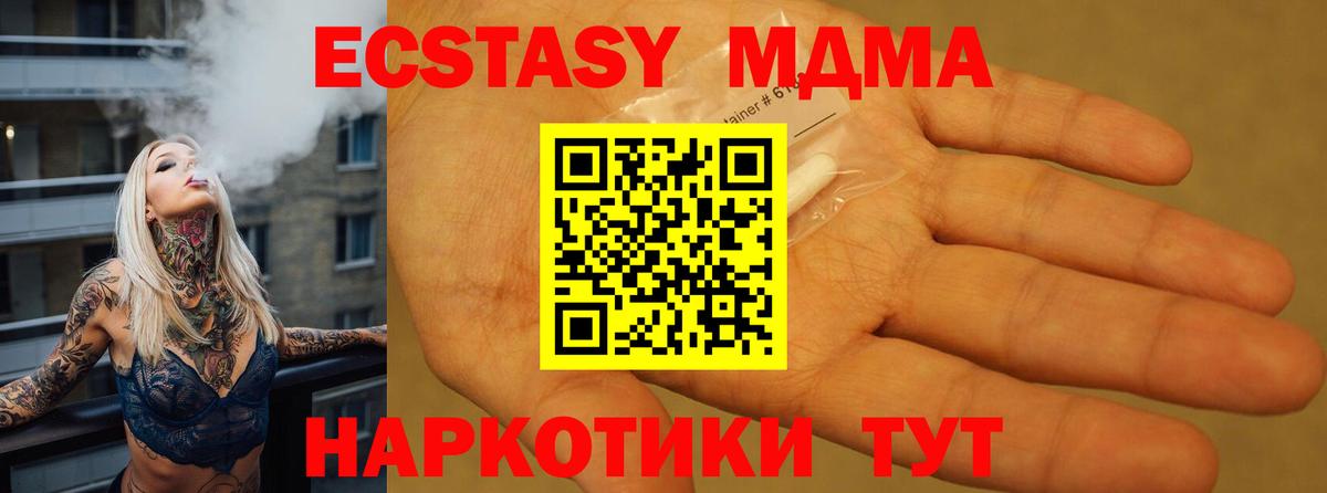 Ирбит  MDMA  Вход с VPN  MDMA crystal  МДМА Molly 