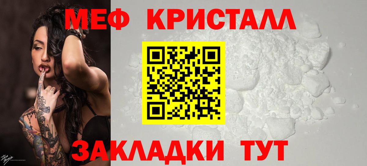 Ирбит  МЯУ-МЯУ кристаллы  Вход с VPN 