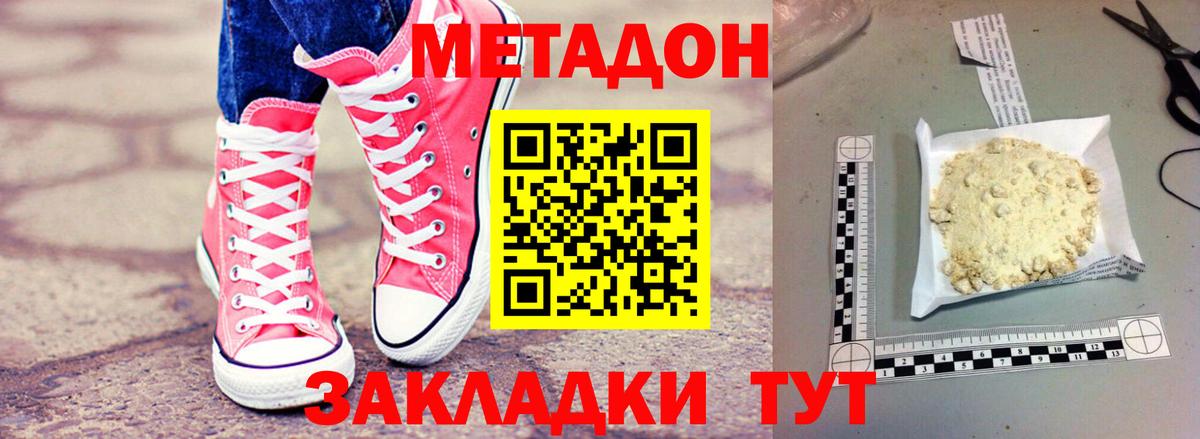 Ирбит  МЕТАДОН кристалл  Вход с VPN 