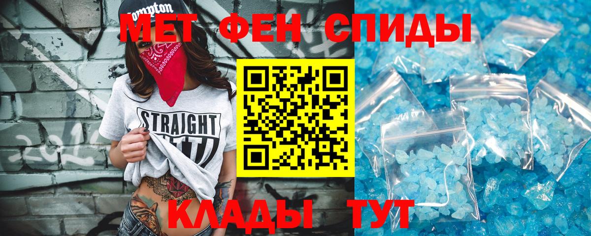МЕТАМФЕТАМИН витя Ирбит