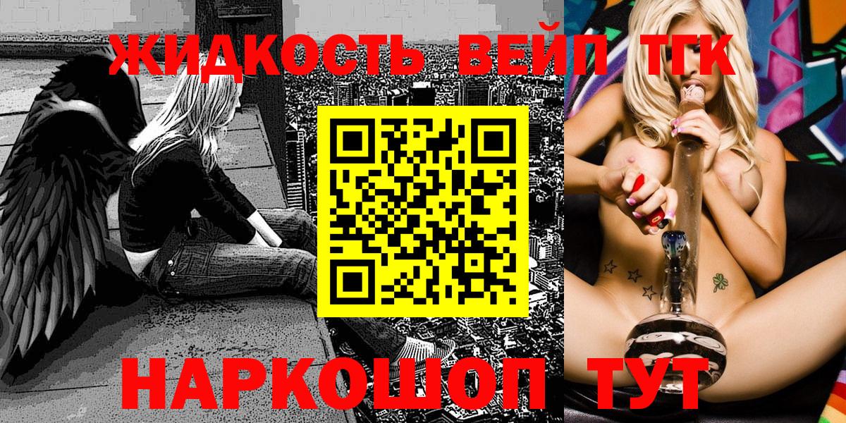 Дистиллят ТГК гашишное масло Ирбит